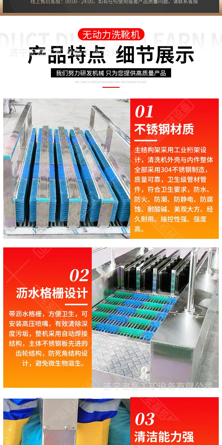 老板洗靴机详情1_10