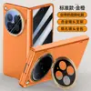 Adecuado para funda de teléfono móvil Oppofindn6, Soporte de lente integrado con película, Bisagra de eje central magnético N6, Carcasa mate antica caídas
