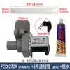 Lavadora Automática con Tina Pulsadora Válvula de Entrada de Agua Tipo Universal FCD-180A FCD-270A Interruptor de Válvula Solenoide Accesorios