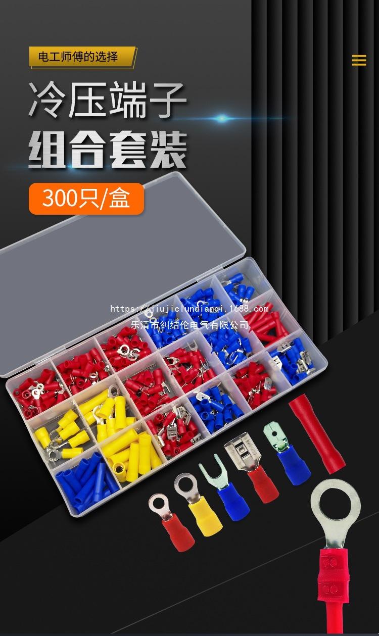 冷压端子300盒装详情页_01.jpg