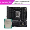Traje CPU Placa Base Microstar Asus B760/Z790 para Quitar Nieve i714700KF/14700K Discreta