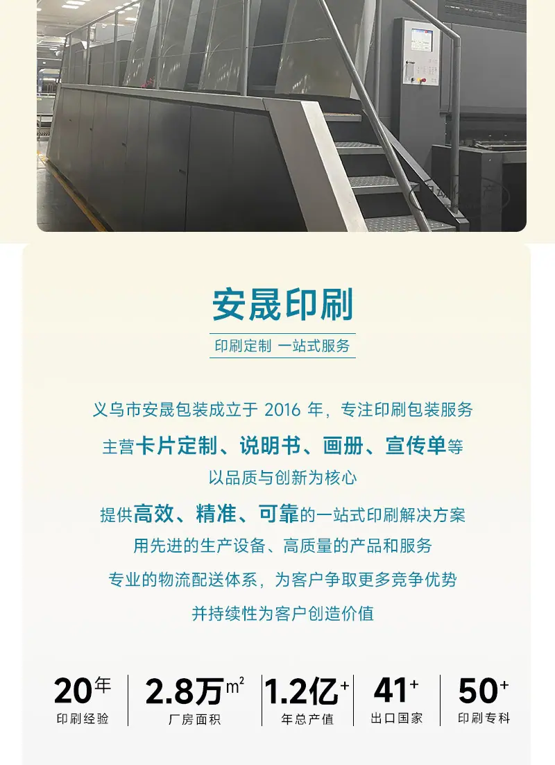 安晟画册详情页_03.jpg