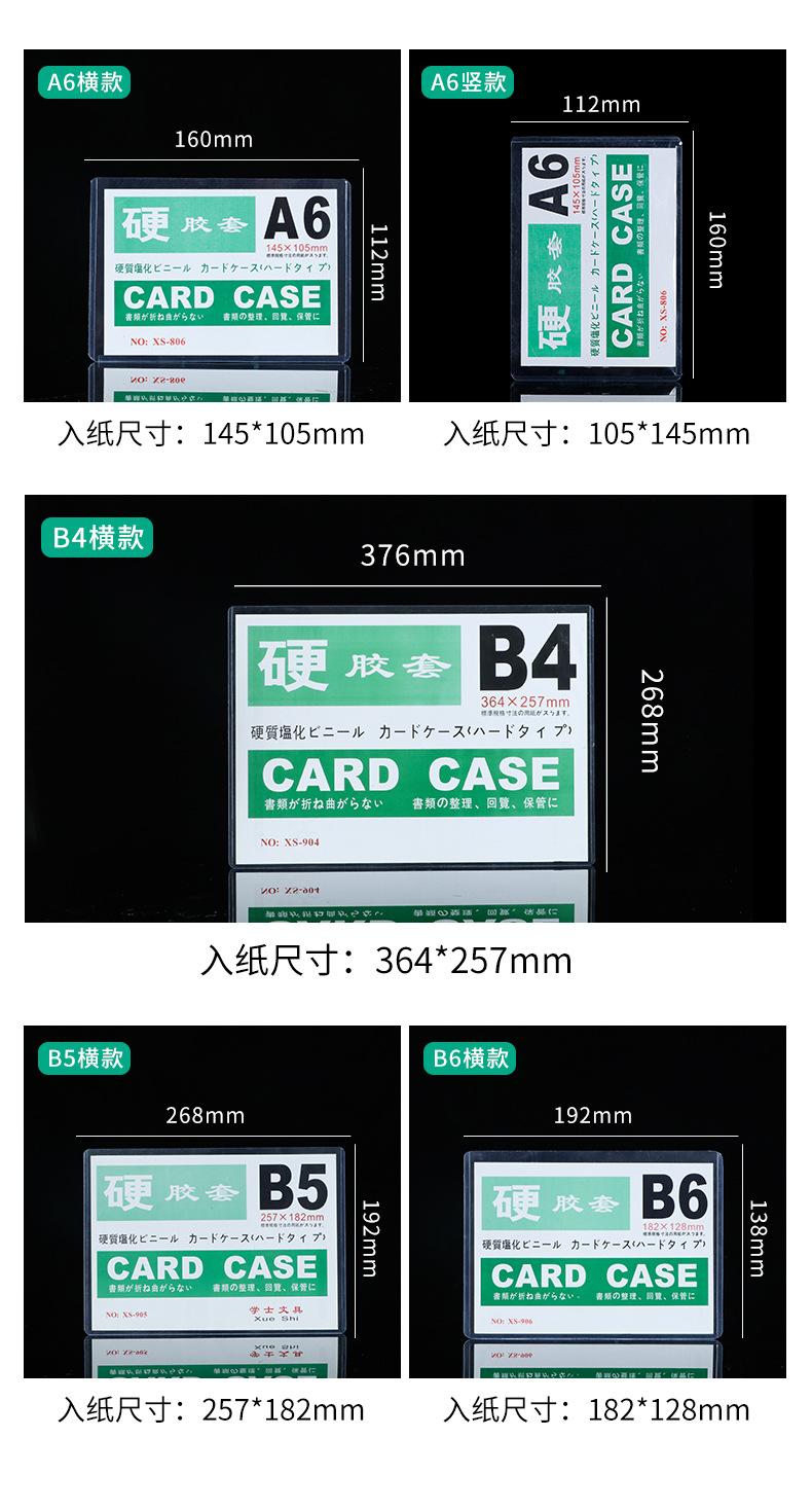 透明卡套详情页_05