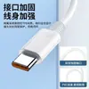 Cable de datos oficial de carga súper rápida de 6A, cable de datos de carga flash de 120W para Huawei, cable de datos para teléfono móvil Honor, carga rápida
