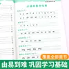 Entrenamiento de Fonética Pinyin de Primer Grado con Consonantes Iniciales y Vocales Chinas Alfabeto Silábico General para Estudiantes de Primaria