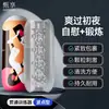 Dispositivo de Entrenamiento Penetrante Zhenxiang Taza de Avión Transparente Masturbador Masculino Huevo Glande Pene Juguete Masculino Productos para Adultos