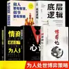 Teoría de Juegos Auténtica, Lectura de Mentes, Juegos de Engaño, Psicología, Libros de Psicología sobre Comunicación Interpersonal