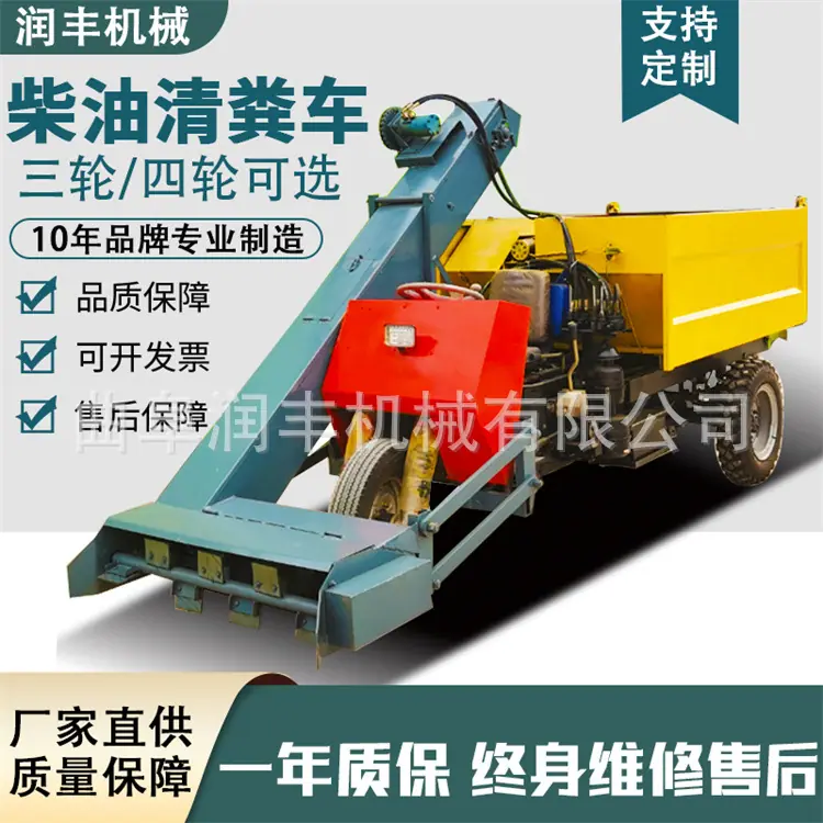 清粪车