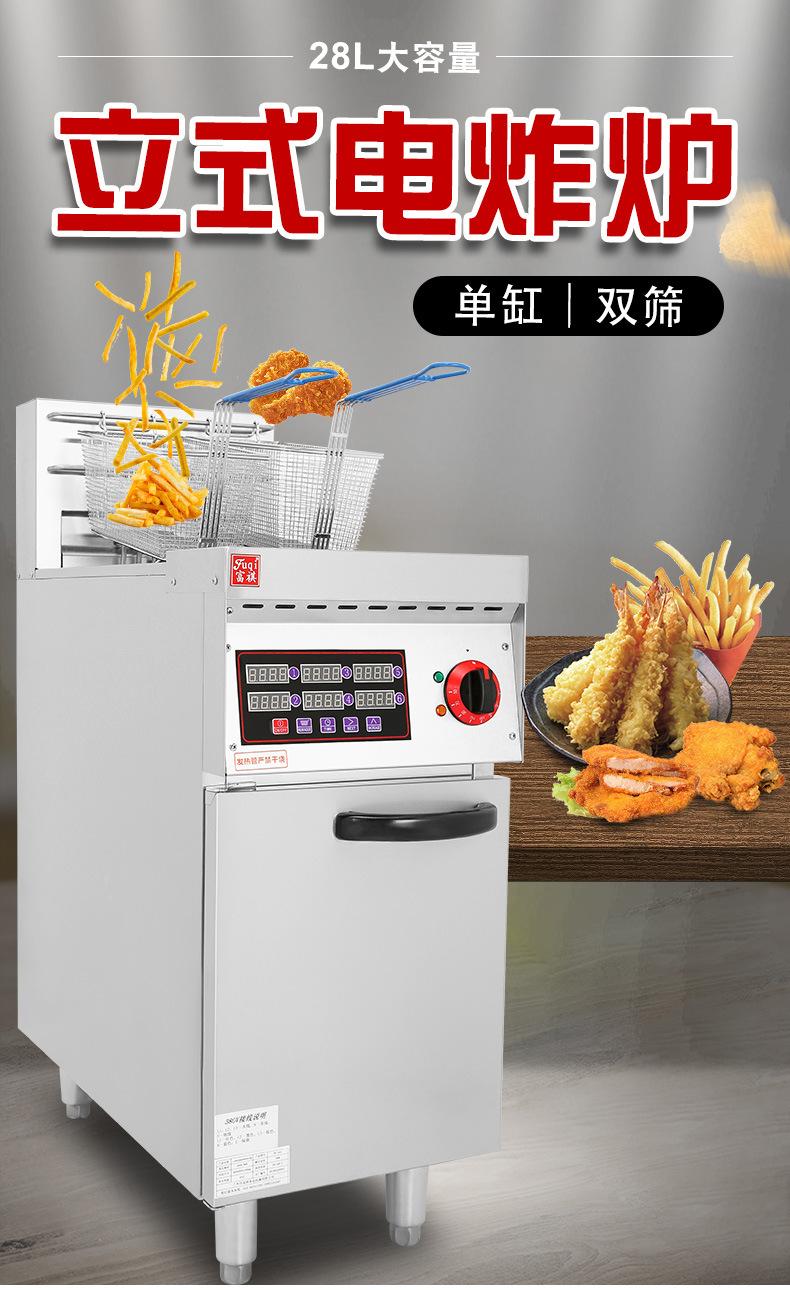 DF-26A四款立式电炸炉详情_01.jpg