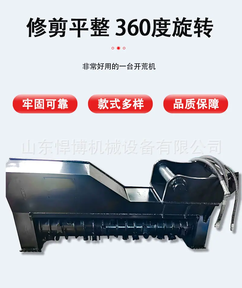开荒机详情页_04.jpg