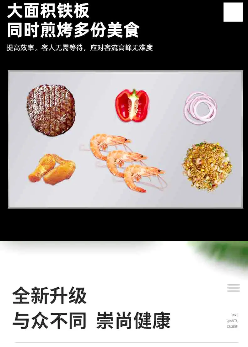 扒炉系列详情_02.jpg