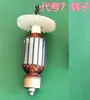 Accesorios para máquina perforadora de agujeros máquina perforadora de agujeros de cuatro vías varilla de extensión carcasa de la máquina estator piñón caja de cambios controlador de velocidad escobilla de carbón