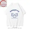 Xichun Fanxiang Artista de Performance de Tambor Criativa e Interessante Camiseta de Algodão de Manga Curta Masculina Texto Roupas Engraçadas Verão