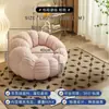 Sofá Perezoso Reclinable Crema Sofá Calabaza Silla Individual Balcón Ocio Giratorio Lindo Tatami Hogar Creativo