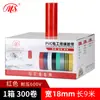 [Mingshen] Fita Isolante Elétrica de PVC Fita Isolante Elétrica Retardante de Chama Impermeável Multicolor Opcional Pacote com 10 18mm 9 m