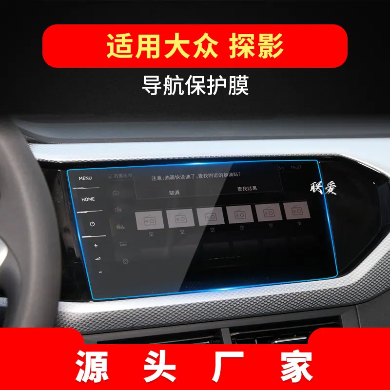 21款-探影-9.2寸