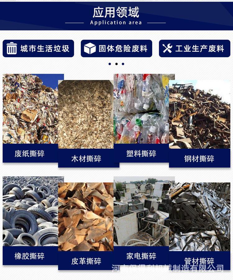 撕碎机应用领域.jpg