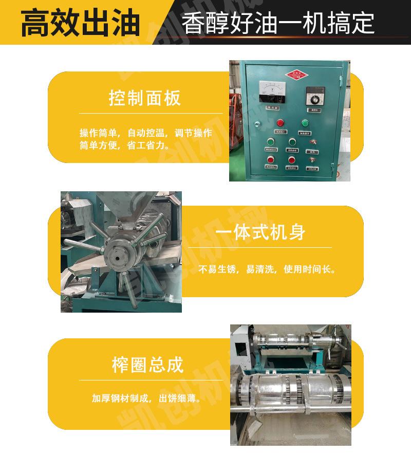 螺旋榨油机_08.jpg