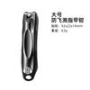 Cortaúñas personalizado Yangjiang Diguang, ferretería, cortaúñas de acero inoxidable, cubierta de aleación de zinc, juego de plástico, cortaúñas NCZ020
