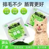 Star Fun Hierba Gatuna Liofilizada y Nuggets de Pollo Alimento Liofilizado para Mascotas Snacks para Gatos Liofilizado Diario Eliminador de Bolas de Pelo Venta al por Mayor