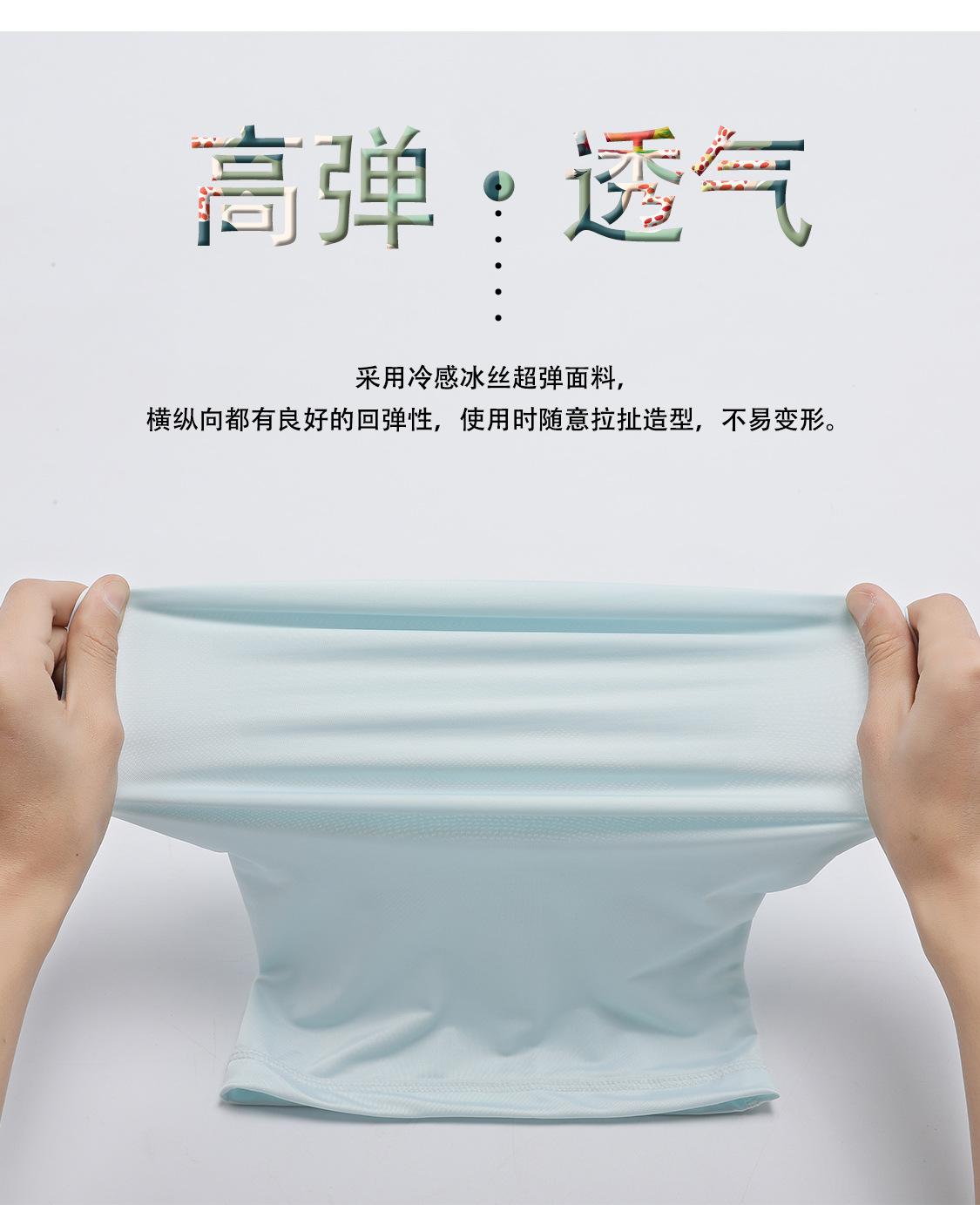 防晒脖套_04.jpg