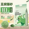 Areia higiênica para gatos, 5kg, composta por areia vegetal, painço, misturada, com alta absorção de água, aglomerante e desodorizante. Ideal para animais de estimação. Contém tofu, bentonita e tapioca.