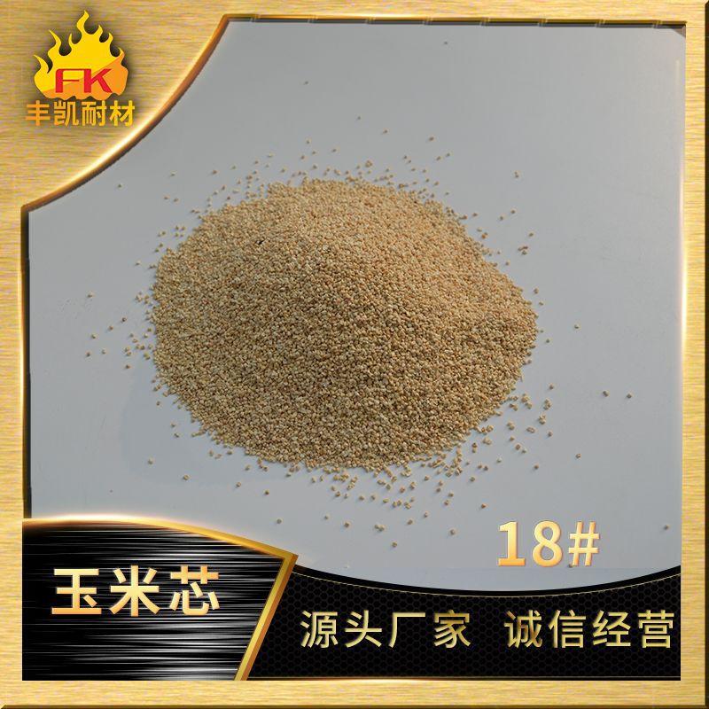 玉米芯18#.jpg