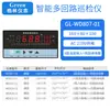 Dispositivo de monitoreo de temperatura, registrador sin papel, multicanal (8, 12, 16, 24, 32 canales), Comunicación RS485, exportación de datos USB