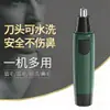 Recortador de vello nasal, recortador eléctrico de vello nasal, afeitado de vello nasal, corte de vello nasal, recorte de vello nasal, limpiador de vello nasal