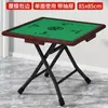 Mesa de Mahjong dobrável doméstica simples painel de mesa para jogar cartas à mão mesa de xadrez e cartas manual pequena mesa Guandan mesa de mahjong