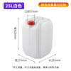 Barril Plástico Empilhável 25L Quadrado Portátil de Boca Pequena Embalagem Selada Grau Alimentício 25kg Barril Químico Industrial