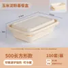 Caja de embalaje desechable caja de almuerzo de almidón de maíz redonda cuadrada multisección catering para llevar caja de embalaje de almuerzo biodegradable