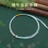 Estilo chinês Festival do Barco-Dragão corda de mão colorida pulseira tecida à mão corda de cor ajustável acessórios DIY corda de cor mágica