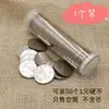 Caixa de armazenamento de moedas, coleção de moedas comemorativas, porta-moedas redondo pequeno de 1 yuan, conjunto de 50 peças, porta-moedas, anti-oxidação, porta-moedas redondo transparente