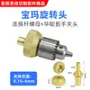Peças da máquina de perfurar mandril haste de conexão porca luva Zhonggu Jinma Baoma Lechuan conector de cabeça rotativa
