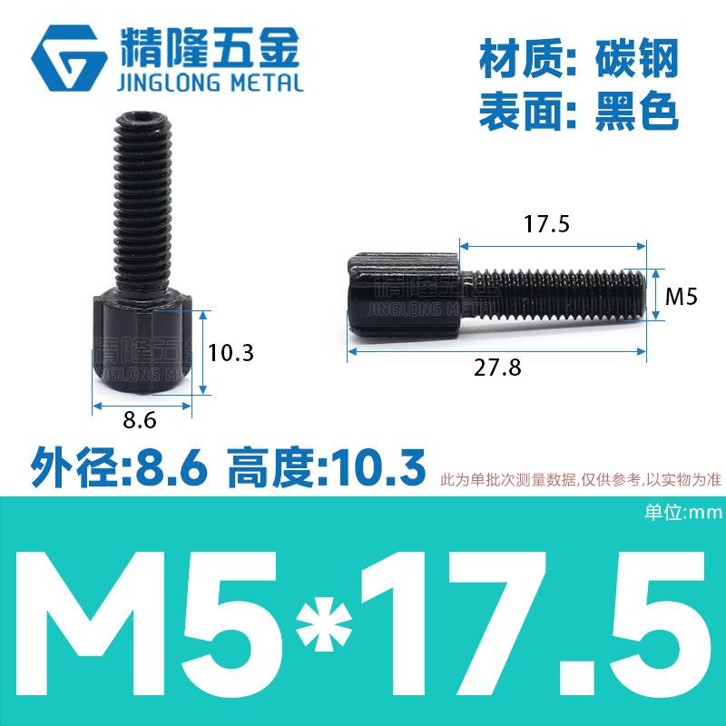 A030-029 M5x17.5 (碳钢 黑锌).jpg