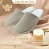 Zapatillas de Hotel Estrella Tren de Alta Velocidad Ferrocarril Hospitalidad en Casa Zapatillas Suela Gruesa Zapatillas Desechables Listas para Usar Venta al por Mayor