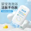 Lindo Champú y Gel de Ducha Especial para Bebés Dos en Uno Eliminación Profesional de Cloro Artículos de Tocador para Niños y Niñas Mayoreo