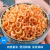Mariscos Secos de Jinhook Seafood, Adecuados para Sopa, Gachas y Salteados. Ventas Directas de Fábrica, Grandes Cantidades, Precios Excelentes, Soporta Venta al por Mayor y Dropshipping