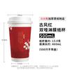 Vaso de papel desechable para té retro, leche, té, marea nacional, 700 ml, con tapa, comercial, antiescaldaduras, espesado, para bebidas calientes, logotipo
