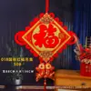Wang Zheng2026 Modelo Nuevo Colgante de Nudo Chino con Carácter de Fortuna 3D, Estilo Chino Decoración de Puerta de Entrada para Año Nuevo y Hogar Nuevo