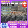 Geomembrana para Tanque de Biogás, Membrana Resistente à Corrosão e Anti-Infiltração para Tanque de Oxidação de Fábrica de Polpa de Papel, Membrana Anti-Infiltração de Polietileno para Reservatório de Tanque de Evaporação