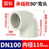 Rongsheng Pph90 Codo Socket Fusión en Caliente Tubería Química Ppr Accesorios de Tubería Codo en Ángulo Recto Tubería de Suministro de Agua Accesorios de Plástico