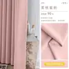 Cortinas Infantiles Laka Grado Materno e Infantil, Alto Gramaje, Rosa Suave, Chenilla de Doble Cara, Cortinas Blackout Completas Nuevas para Habitaciones de Niñas