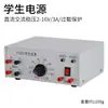 Transformador Desmontable 24048 Ayuda Didáctica para Experimentos de Física Diseño Modular para Enseñanza en Secundaria Bajo Voltaje 16V