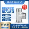 Conector en T de Acero Inoxidable 304 con Rosca Externa, con Rosca Externa, Reductor de Diámetro Mediano y Grande, Conector de Tubería de Agua de 6 Puntos