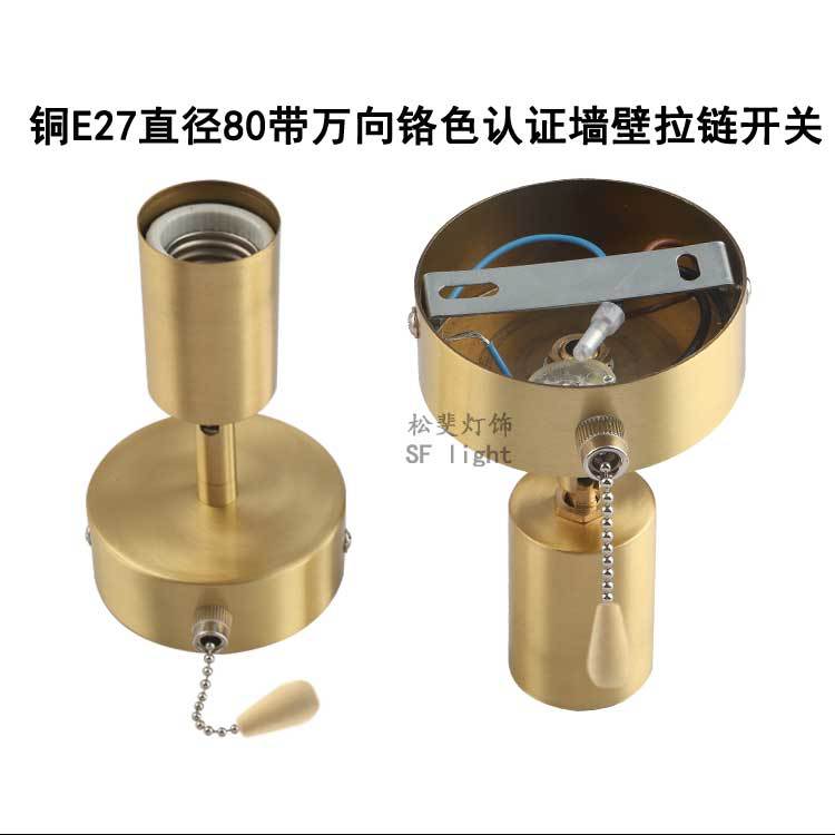 直径80带E27万向灯头s_12.jpg