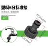 Accesorios para Pistola de Agua de Lavado de Autos Conector de Grifo de Manguera de Agua de 4 Puntos 6 Puntos Convertidor de Manguera de Lavadora