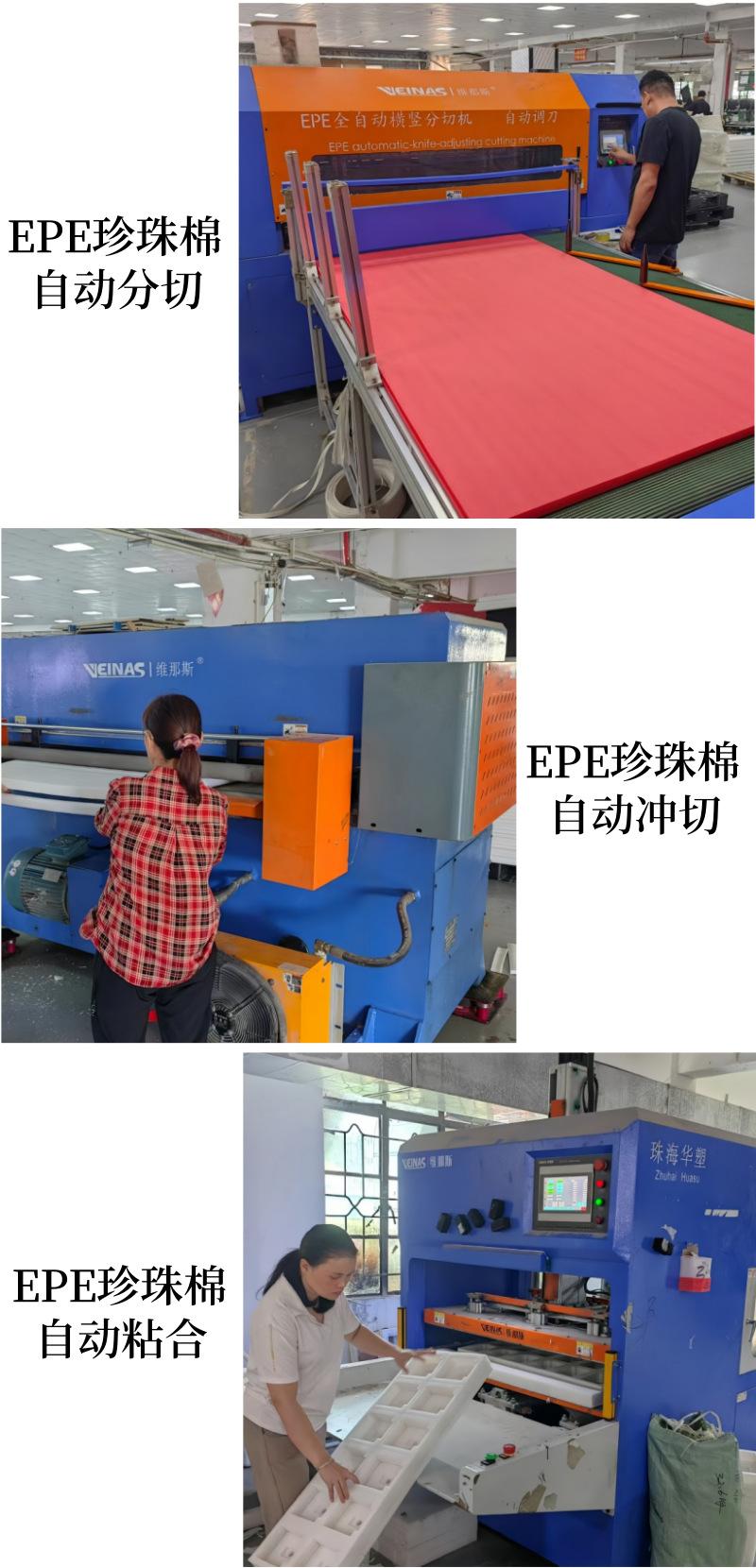 珍珠棉工艺2