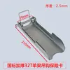 Gancho de Polipasto Eléctrico Tarjeta de Seguridad Dispositivo Antidesenganche Hebilla de Viaje Tope Estándar Nacional Espesor 2.5/4mm